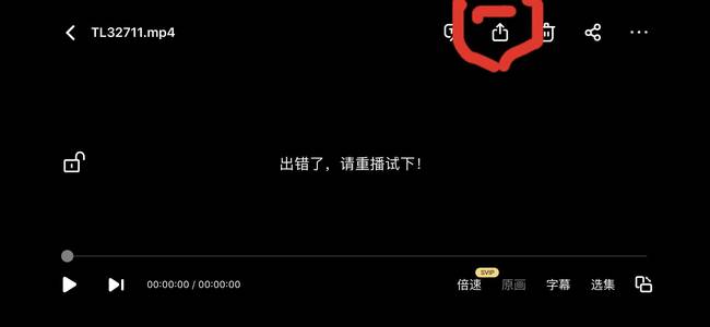 ios解压教程  第10张