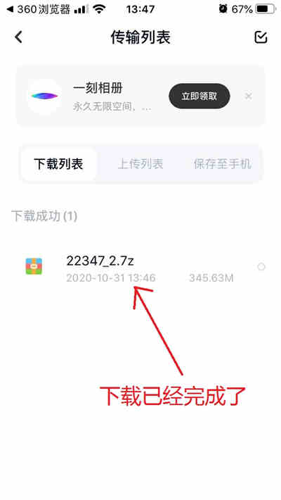 ios解压教程  第23张