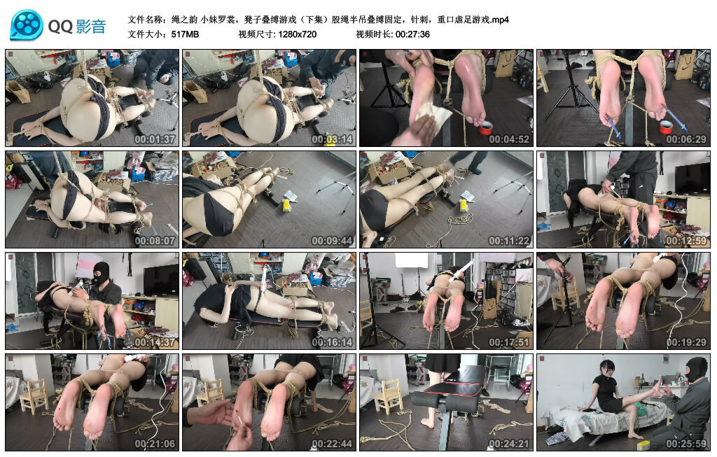 【绳之韵】小妹罗裳，凳子叠缚游戏（下集）-HD绳艺资源网