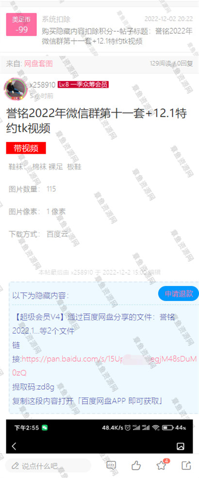 誉铭摄影《2022微信群第十一套》-HD绳艺资源网