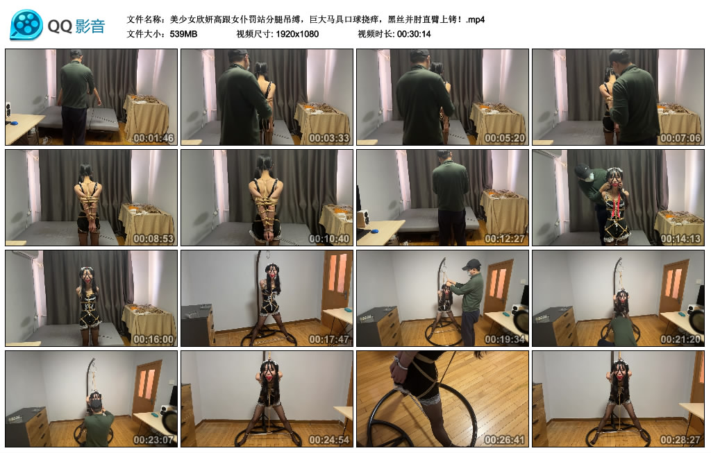 美少女欣妍高跟女仆罚站分腿吊缚，巨大马具口球挠痒，黑丝并肘直臂上铐！-HD绳艺资源网