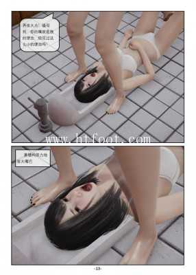 【中文女虐女】校花母狗的周末（彩色3D） 漫画数量:44张图 艾彩资料库 第3张