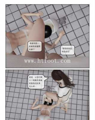 【中文女虐女】校花母狗的周末（彩色3D） 漫画数量:44张图 艾彩资料库 第4张