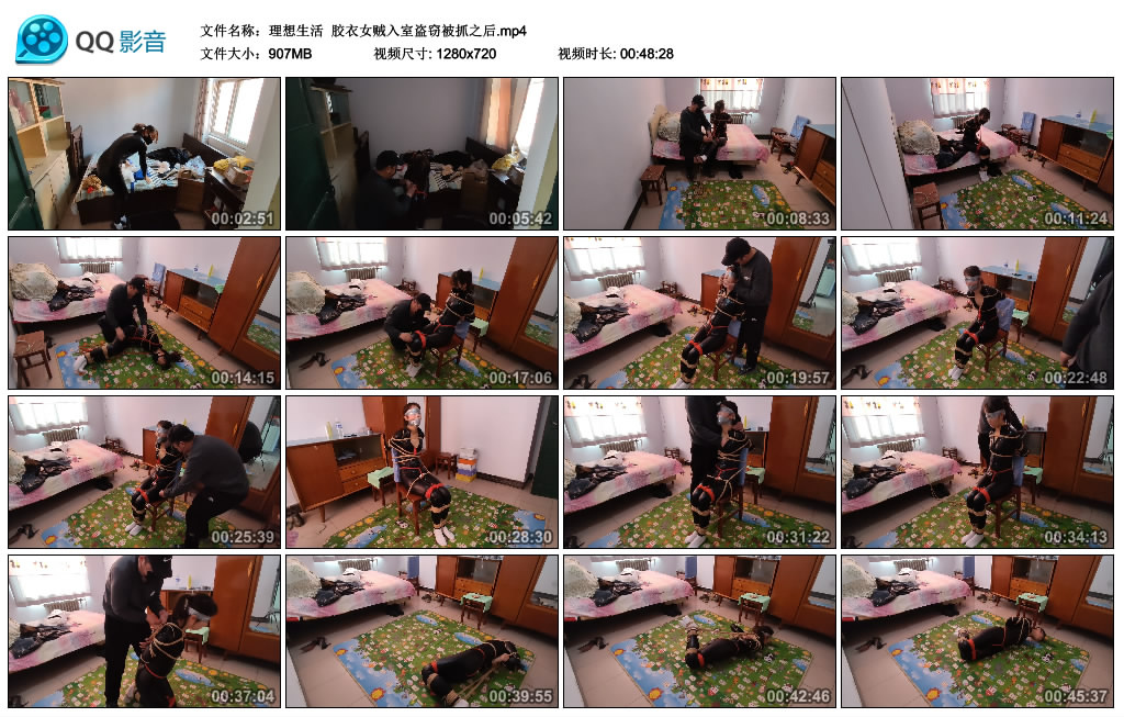 【理想生活】 胶衣女贼入室盗窃被抓之后-HD绳艺资源网