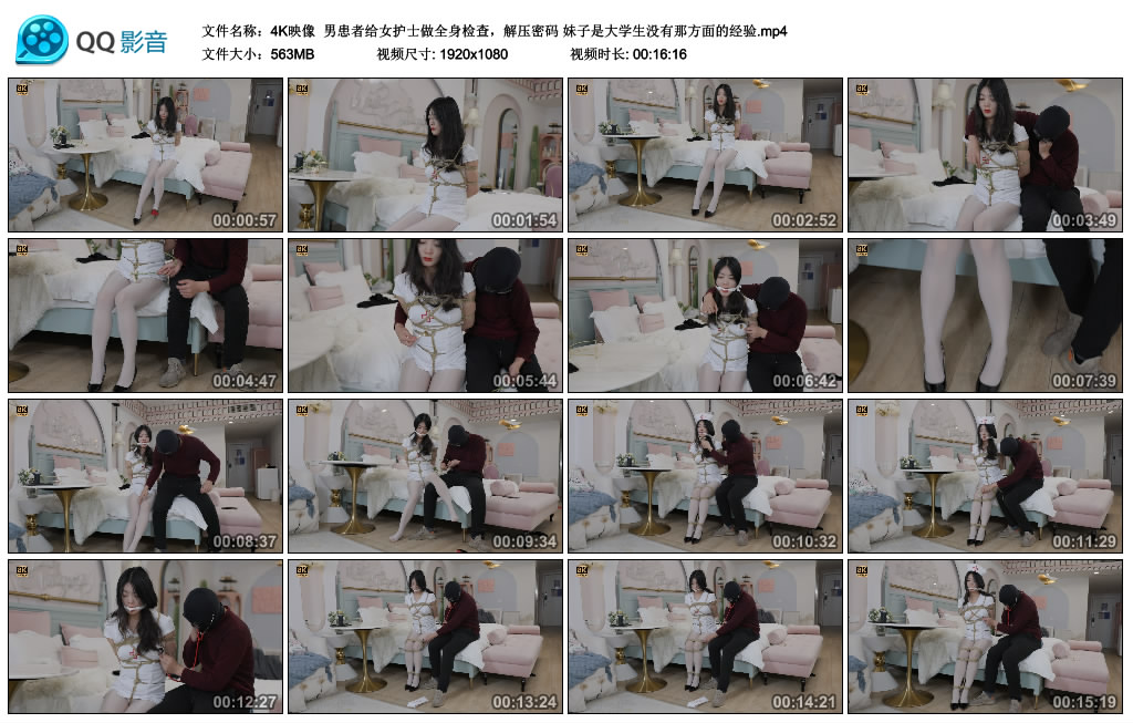 【4K映像】 男患者给女护士做全身检查-HD绳艺资源网