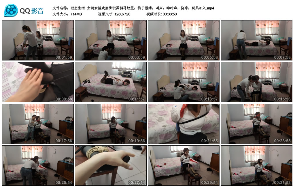 【理想生活】 女调女游戏捆绑玩弄驷马放置-HD绳艺资源网