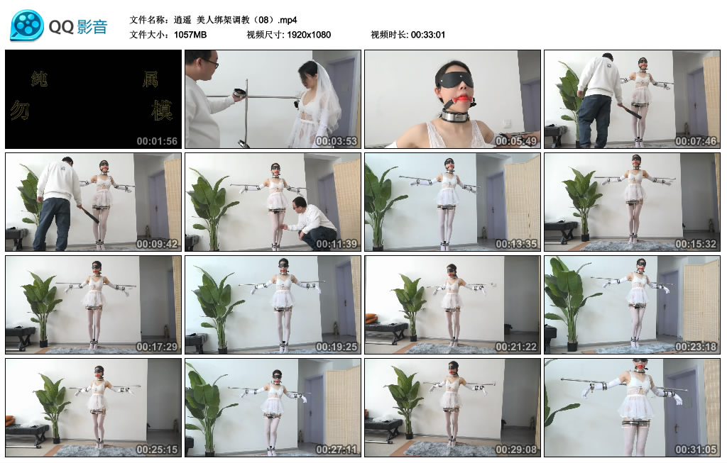 【逍遥】 美人绑架调教（08）-HD绳艺资源网