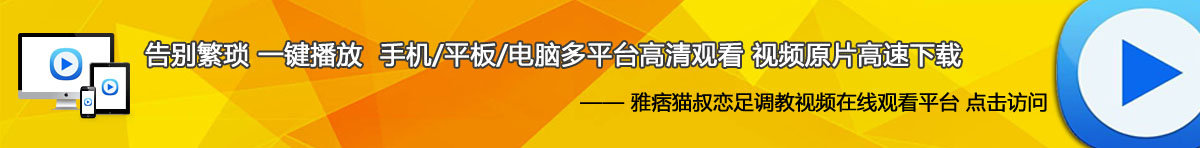 【草莓奶昔】转胯爬行-强制脚丫深喉【双视角完整版】-HD绳艺资源网