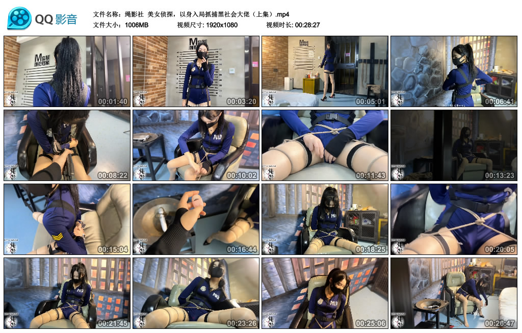 【绳影社】 美女侦探，以身入局抓捕黑社会大佬（上集）-HD绳艺资源网