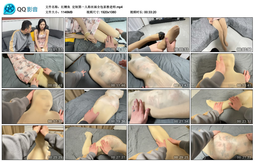 【红鲤鱼】 定制第一人称丝袜全包家教老师-HD绳艺资源网