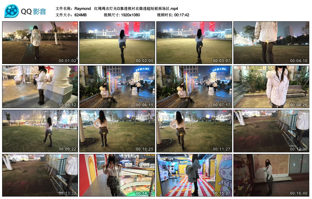 【Raymond】  红绳绳衣灯光G塞透视衬衣微透超短裙商场区-HD绳艺资源网