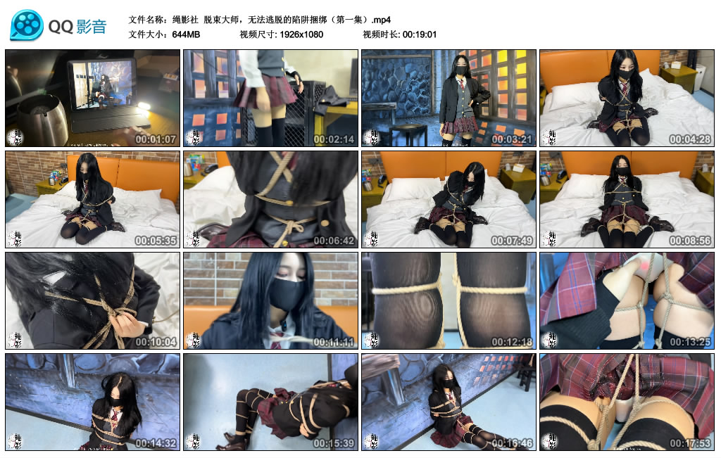 【绳影社】 脱束大师，无法逃脱的陷阱捆绑（第一集）-HD绳艺资源网