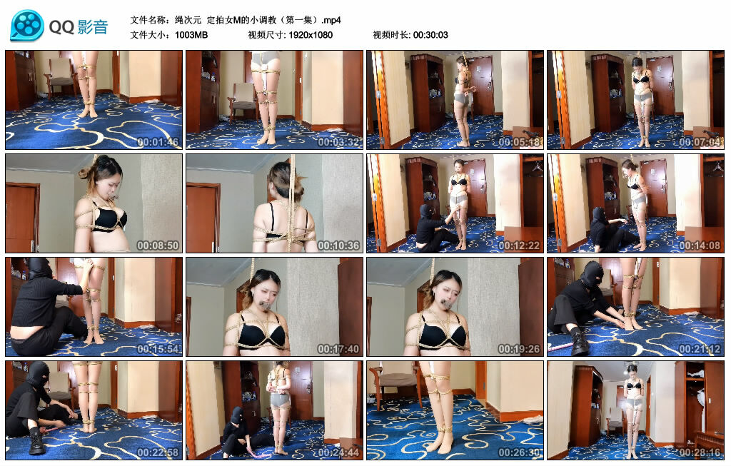 【绳次元】定拍女M的小调教（第一集）-HD绳艺资源网