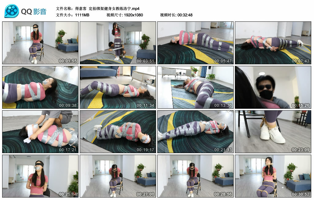 【得意客】定拍绑架健身女教练洛宁-HD绳艺资源网