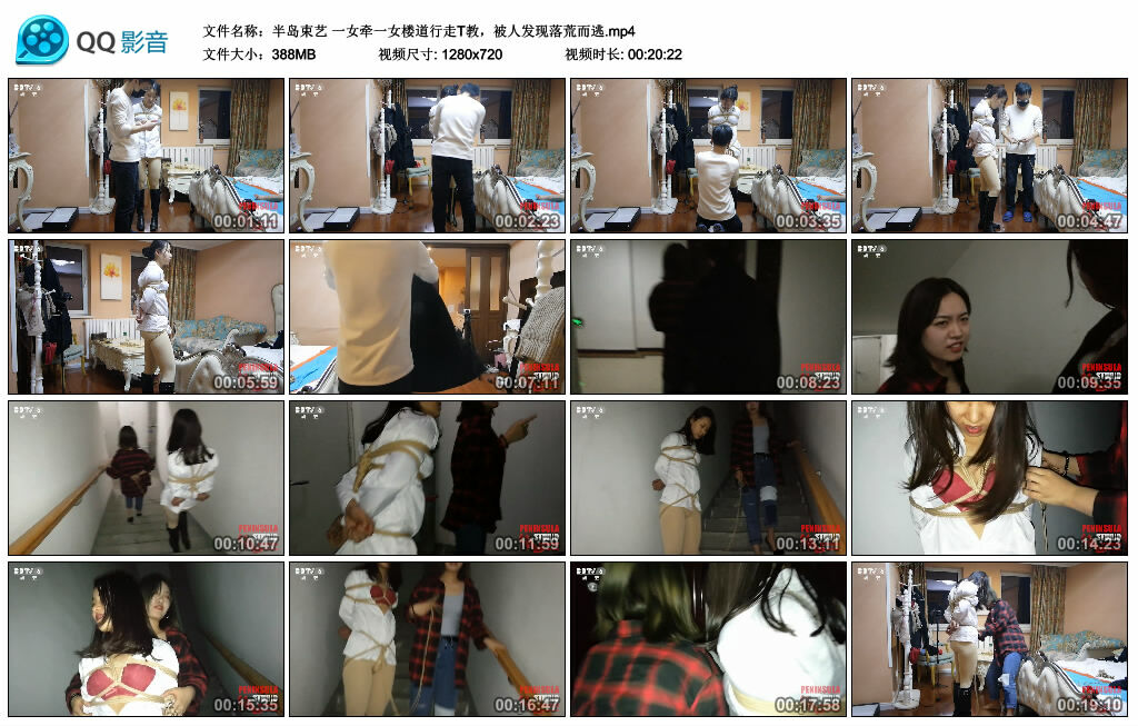 【半岛束艺】一女牵一女楼道行走T教，被人发现落荒而逃-HD绳艺资源网