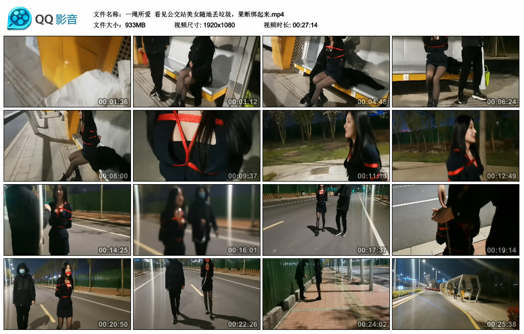 【一绳所爱】看见公交站美女随地丢垃圾，果断绑起来-HD绳艺资源网