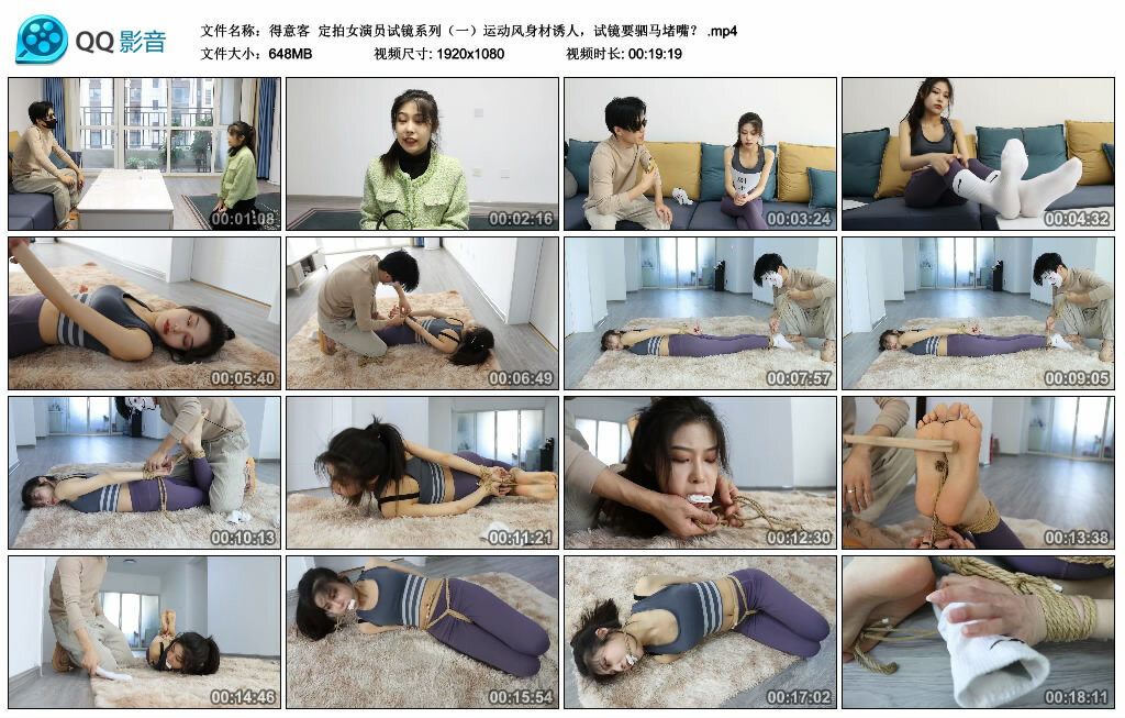 【得意客】定拍女演员试镜系列（一）-HD绳艺资源网