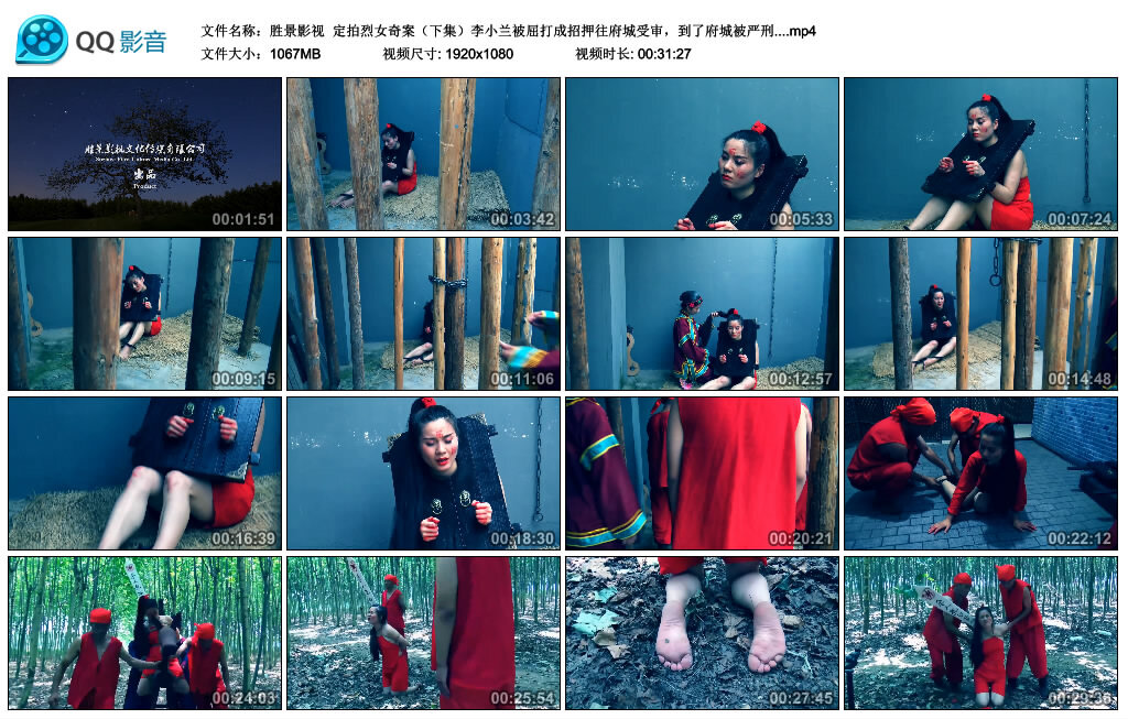 【胜景影视】定拍烈女奇案（下集）-HD绳艺资源网