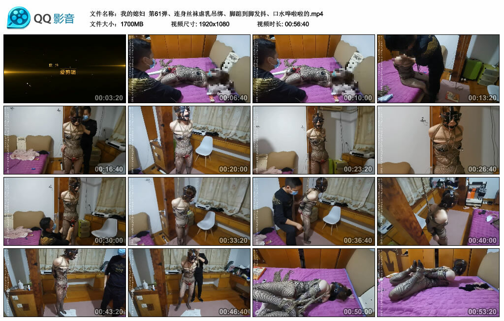 【我的媳妇】第61弹、连身丝袜虐乳吊绑、脚踮到脚发抖、口水哗啦啦的-HD绳艺资源网