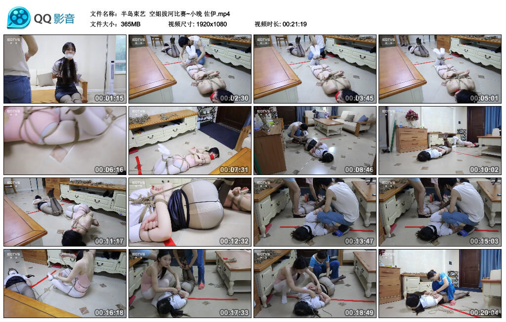 【半岛束艺】空姐拔河比赛~小晚 佐伊-HD绳艺资源网