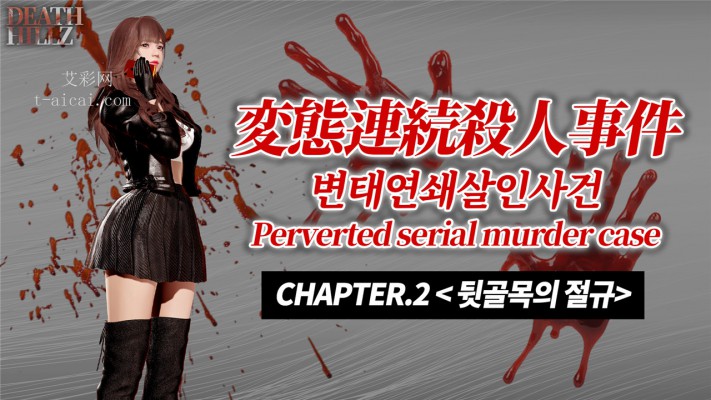 韩国神级3D踩漫 変態連続殺人事件123678和謎のオーバイ美女 DeathHillz JS22050602 其他绳艺 第9张