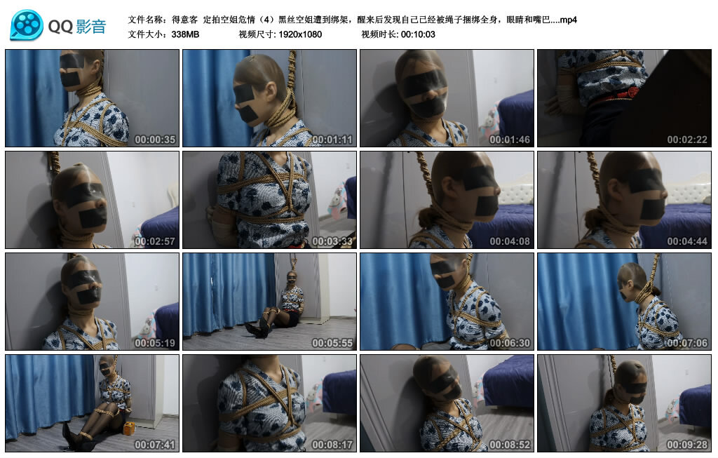 【得意客】定拍空姐危情（4）-HD绳艺资源网