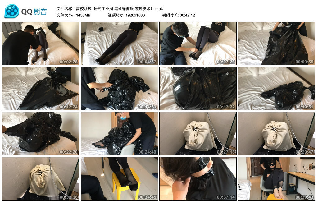 【高校联盟】研究生小周 黑丝瑜伽服 装袋浇水！-HD绳艺资源网