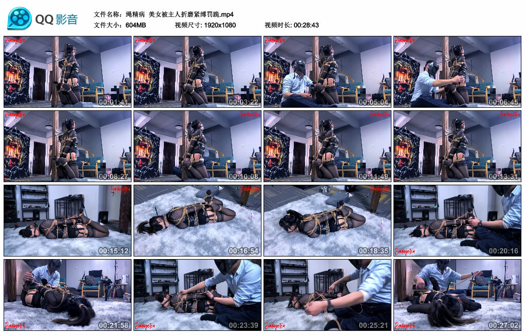 【绳精病】美女被主人折磨紧缚罚跪-HD绳艺资源网