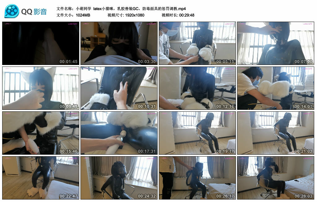 【小萌同学】latex小猫咪，乳胶兽装GC，防毒面具的惩罚-HD绳艺资源网