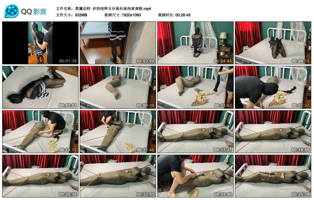 【黑魔法师】汐的纯粹女仆装丝袜拘束-HD绳艺资源网